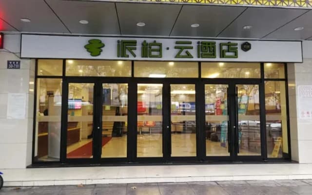 Pebble Motel(Zhenjiang Suning Plaza)