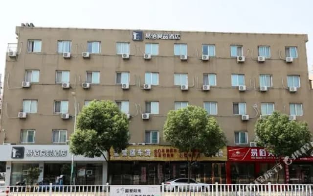 Shangpin E-Sports Hotel (Rui'an Sports Center)