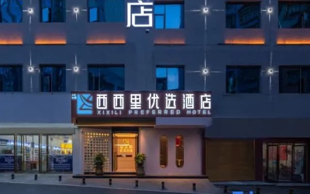 Xixili Preferred Hotel (Renhuai Guomao Shopping Center)