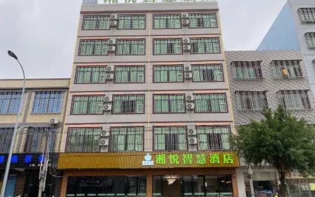 Lingao Xiangyue Wisdom Hotel