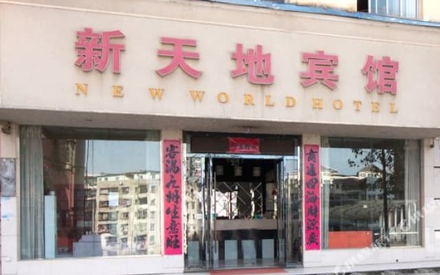 Xin Tian Di Hotel