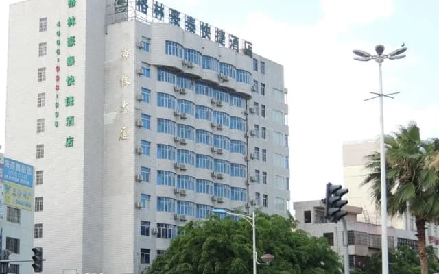 GreenTree Inn Hainan Haikou Haifu Road Provincial Government Express Hotel