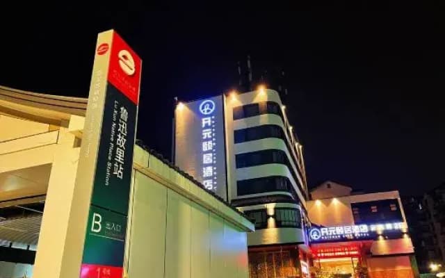 Shaoxing Kaiyuan Life Hotel (Luxun Hometown Subway Station Cangqiao Straight Street)