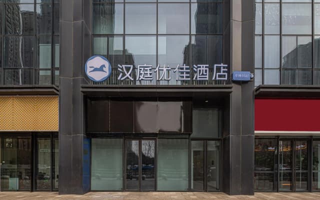 Hanting Premium Hotel Hefei Binhu Wanda City Metro Station