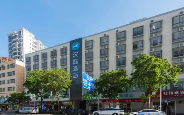 Hanting Hotel (Haikou Provincial Government Guoxin