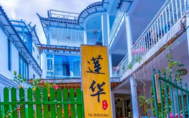 Lianhua Inn