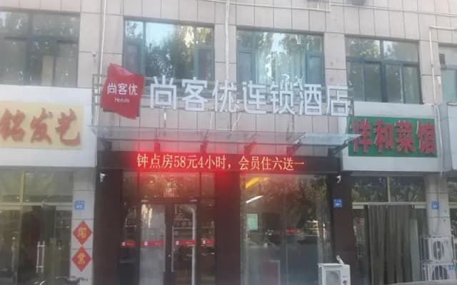 Thank Inn Chain Hotel Shandong Weifang Changle County Gem City
