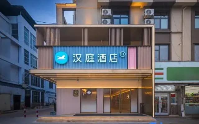 HanTing Hotel (Pizhou Hongtong Bus Station)