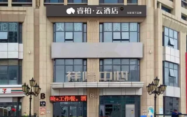 Ripple Hotel(Yantai University Wanxianghui Branch)