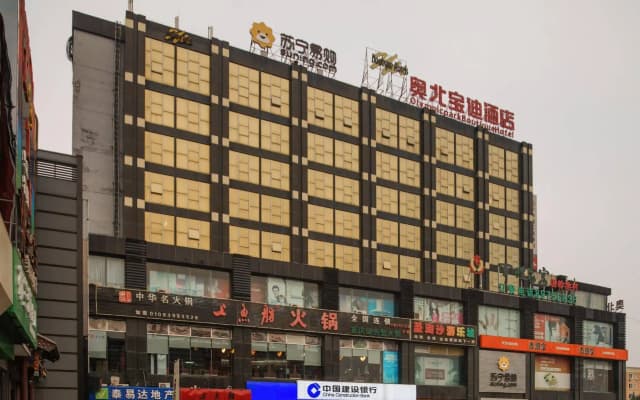 Beijing Olympic Park Boutique Hotel