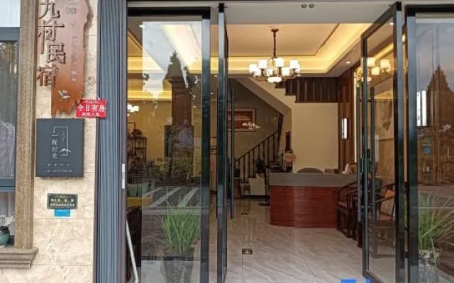 Xianju Jiucun B&B (Shenxianju Tourist Transfer Center)