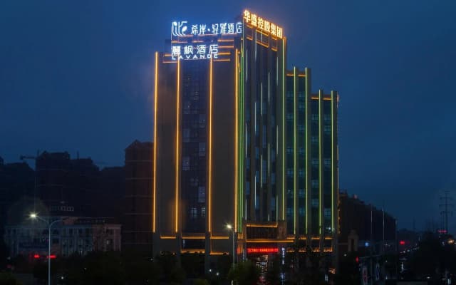 Lavande Hotel Yingtan Longhushan Avenue Branch