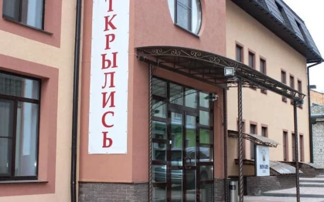 Монарх