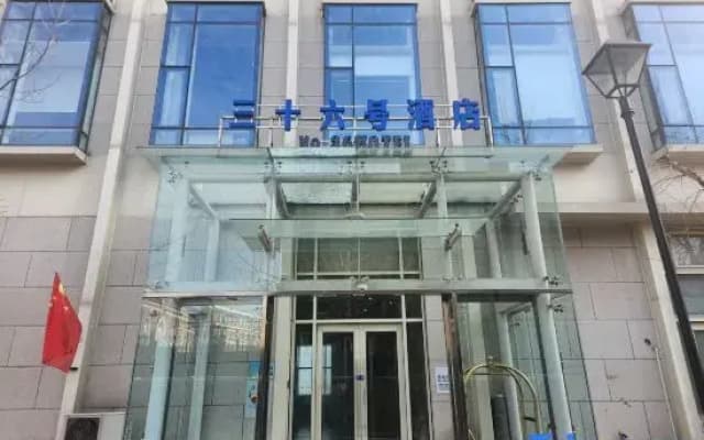 No.36 Hotel (Tianjin 5th Avenue)
