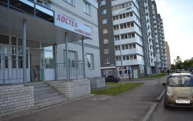 Hostel na Pobednoy