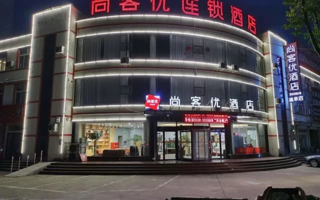 Lushang Spring Lake Resort