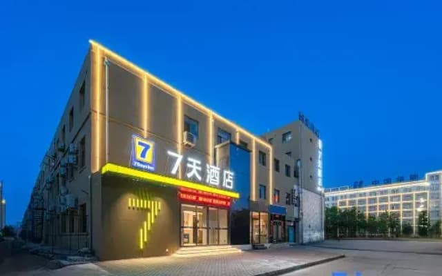 7 Days Hotel（ (Jiayuguan Fangte Tang Dynasty Food Street Branch)