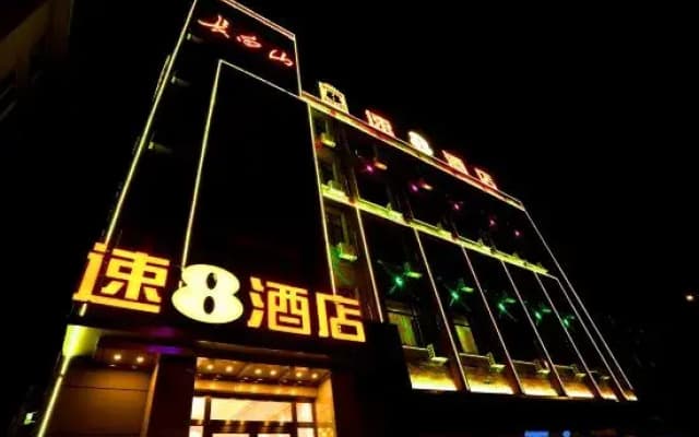 Super 8 Hotel (Fusong Commercial Street)
