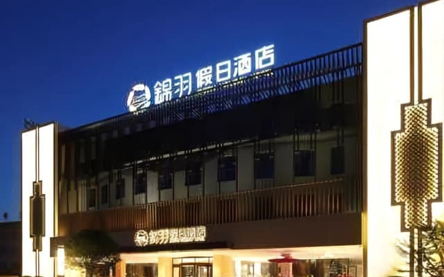 Jinyu Holiday Hotel