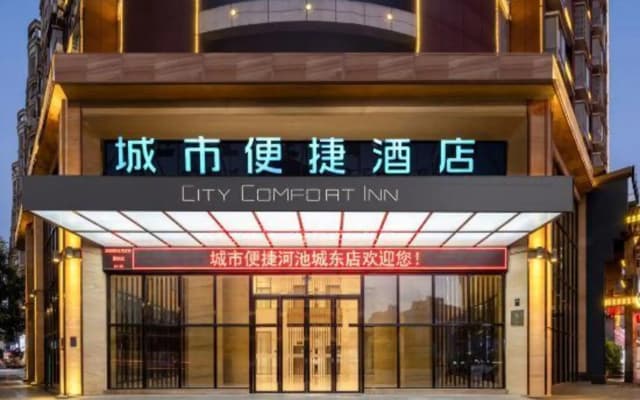 City Comfort Inn Hotel (Hechi Chengdong)