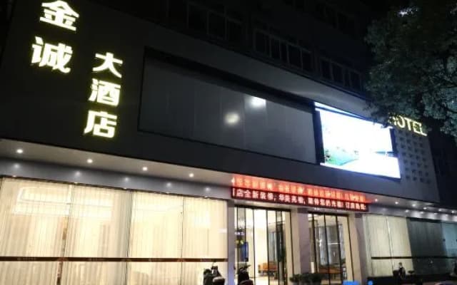 Qingyuan Jincheng Hotel