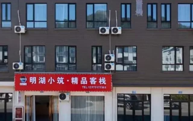 Minghu Xiaozhu Boutique Inn