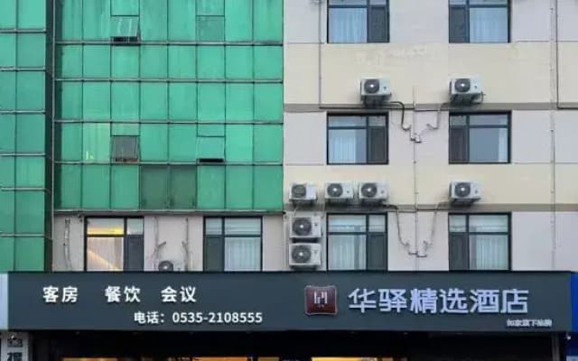Homeinn Ease Hotel (Yantai University)