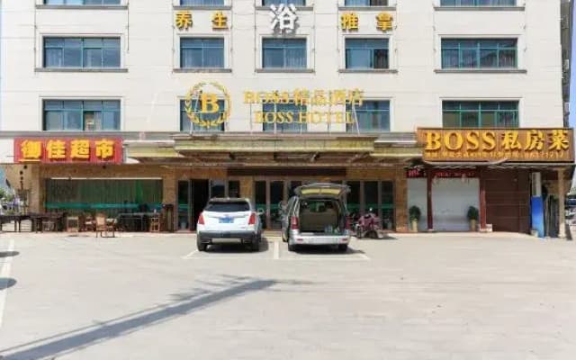 Hengdian boss Boutique Hotel
