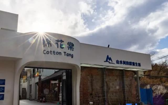 Beijing Cotton B&B