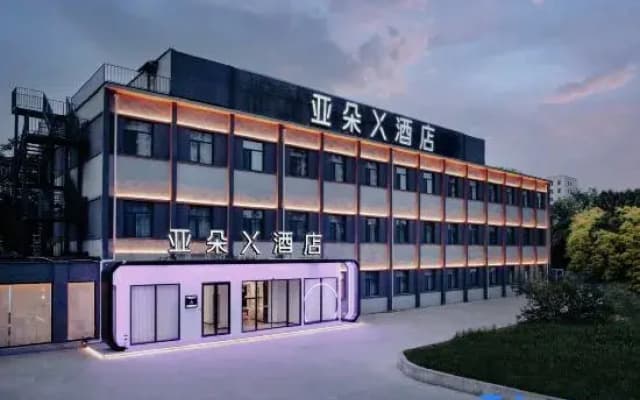 Atour X Hotel, South Square, Tianjin West Railway Station