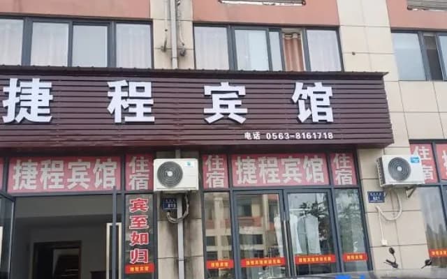 Express Hotel, Jixi County