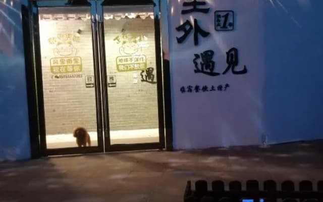 Chenwai Yujian Homestay