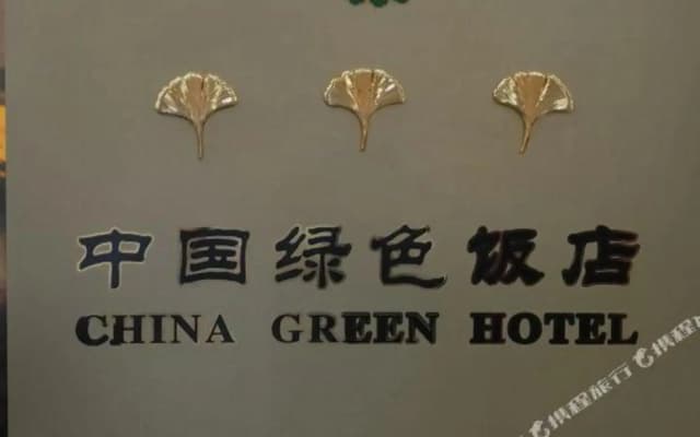 Urumqi Xilaishun Hotel