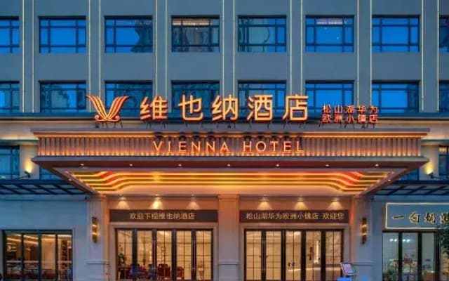 Vienna Hotel (Huawei Europe Town store in Songshan Lake)