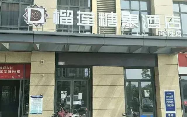 Durianandy Hotel HefeiNanxiang store