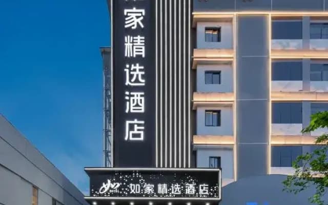 Homeinn Plus Hotel (Nanjing Olympic Sports Center Xinglong Street Subway Station)