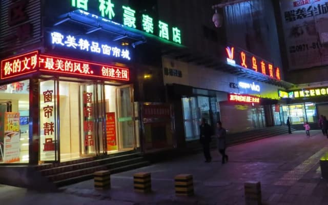 GreenTree Inn Xining Chengdong District Huangguang Yiwu Trade City Express Hotel