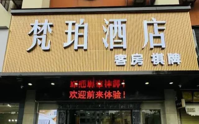 Fanpo Hotel Zhongshan