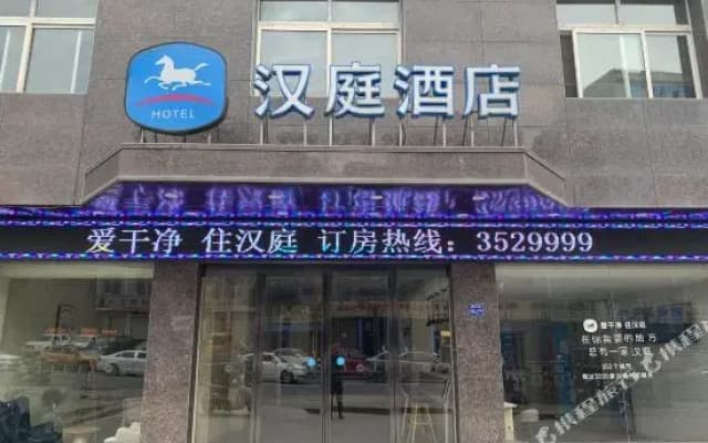 Wanning Hotel (Ankang High-Tech Zone Branch