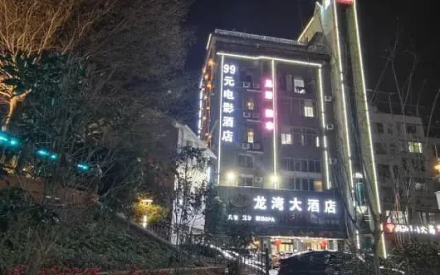Weishidun Hotel