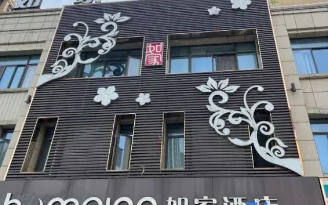 Home Inn·neo (Liuan YinTai Department Store Wanda Plaza Branch)