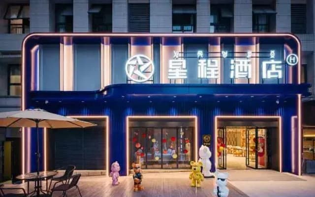 Starway Hotel (Xichang Qionghai 17 Degrees Wanda Plaza)