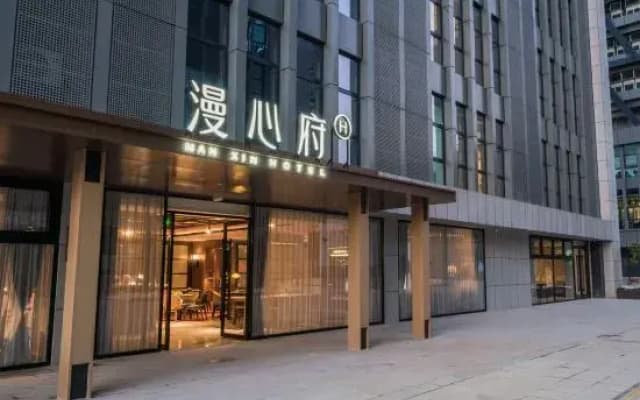 Manxin Mansion Nanjing Jiangning