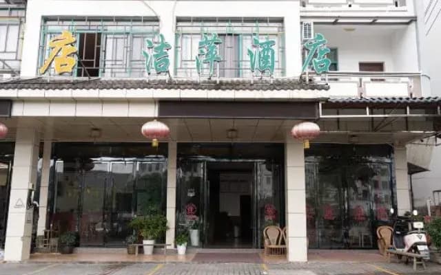 Chongqing Jieping Hotel