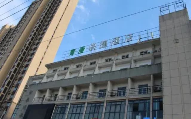 Hefei Qingtang Express Hotel