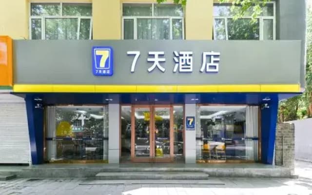 7Days Inn Hotel (Shijiazhuang Shenze County Xiyuanjie)