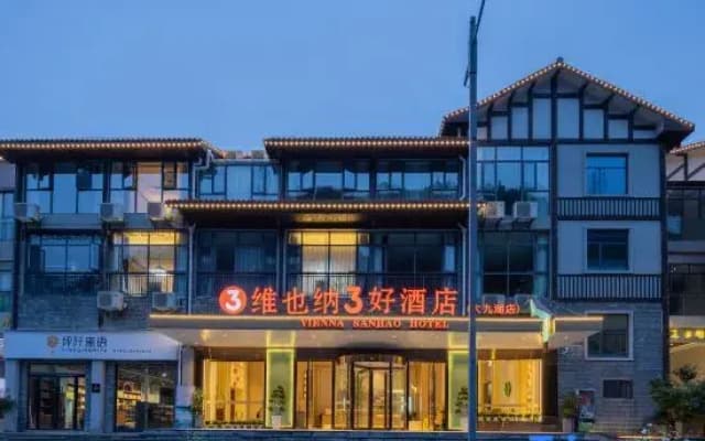 Vienna 3 Best Hotel (Shennongjia Dajiuhu National Park Scenic Area Entrance Pingqian Ancient Town)