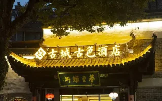 Gusse Hotel (Huangshanyi County Huizhou Ancient City Branch)