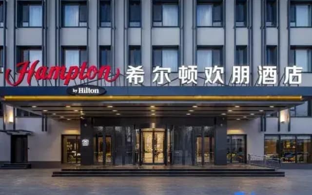 Hampton by Hilton Baoding High-Tech Zone
