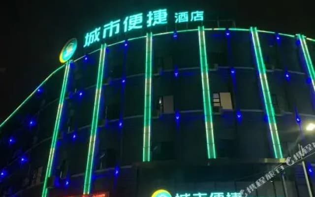 City Comfort Inn Bijie Qixingguan People's Park Branch